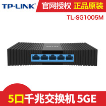 TP-LINK TL-SG1005M Gigabit Switch 5-port network switch 4-port cable splitter