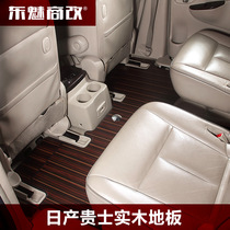 2015 Nissan Quest car floor mat 2016 solid wood floor modification 7-seat car special carpet