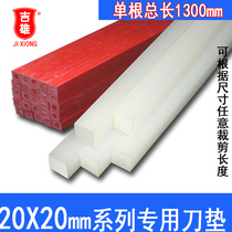 Jixiong brand special knife pad 20*20 (width X height) total length 1300 special knife pad for electric paper cutter