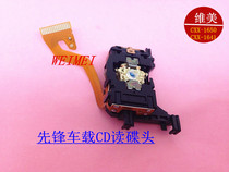 1650 1641 Brand new original car car CD laser head CXX-1650 1641