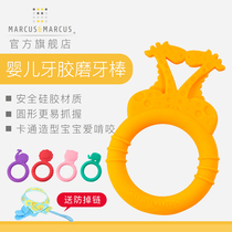MARCUS baby silicone bites tooth rubber grinding tooth stick toy bites gum baby soft water to cook for 0-6-12 months