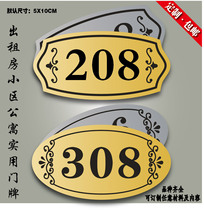  Two-color plate engraving digital number plate Company office rental room community apartment box house number customization