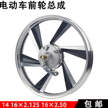 Electric vehicle front wheel 14 inch 16 inch 2 125 2 50 3 0 before lv he jin quan hub top 80 110 cha che guo