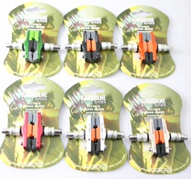 Yongjie BARADINE 470TC folding car brake skin aluminum alloy shell brake block V brake rubber 470CV