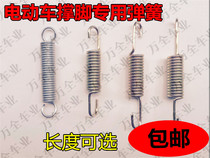 Electric vehicle spring Double support spring Simple double support spring Support spring Double support spring Single support spring