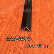 Angle aluminum black 10x10x1mm black corner aluminum aluminum alloy profile DIY aluminum profile aluminum edging corner protection aluminum corner