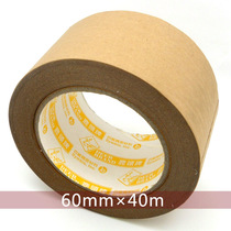 KT04 Four-dimensional deer head brand kraft paper tape Paper connection packing can write 60mmX40m