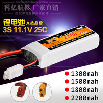 Eagle King fixed-wing aircraft car boat 3S 11 1V 25C 1300 1500 1800 2200mah lithium battery