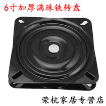 6 inch full bead iron turntable furniture TV universal plate rotating chair square base turntable can be 360 degrees