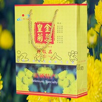 Jinrui imperial chrysanthemum big chrysanthemum tea gift box vacuum 64 Jiangxi Mingyue Mountain specialty