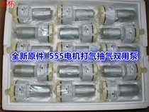 Easy to use 555 air pump Vacuum pump large flow 15 liters aerator motor separator Vacuum negative pressure air pump b2