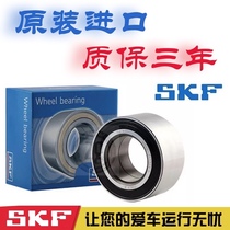 Suzuki Yuyanliana antelope North Fighting Star New Ou Tianyi SX4 Shang Yue Front wheel bearing rear wheel bearing SKF