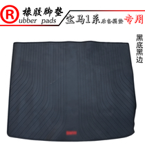 Suitable for new BMW X1 1 Series 116i 118i 125i 120i Mercedes Smart rubber trunk pad