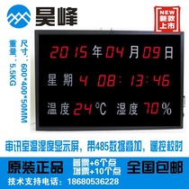 Haofeng HF-001 time temperature and humidity Display LED digital display Haikang Dahua Keda