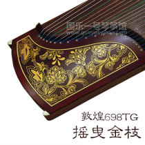 New special price Dunhuang guzheng 698TG swaying gold branch special selection broad-leaved sandalwood to send shelf