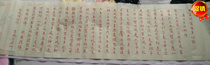 Handwritten Zhu sand heart scripted by Buddhist scripted Chinese calligraphy Four feet of Chinese calligraphy