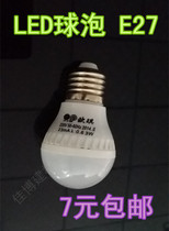 LED bulb bulb E27 screw 3w5w plastic bubble energy-saving indoor lighting light source