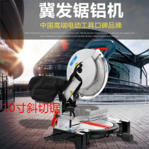 8 inch 10 inch laser positioning woodworking miter saw multifunctional aluminum alloy profile cutting machine