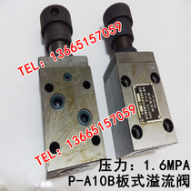 Plate low pressure relief valve P-A10B P-A25B P-B10B P-B25B P-B63B