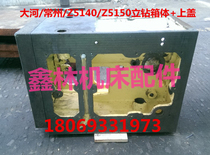 Dahe vertical drill box base Changzhou drilling machine box Z5150Z5140Z5125 vertical drill accessories box casting