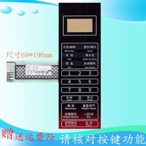 Galanz microwave oven panel P70F20CN3P-SR (W0) Microwave oven membrane switch Key switch