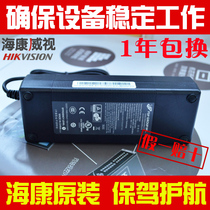 Original Haikang Dahua Video Recorder 7108N-SN P power adapter FSP120-AFA 48V-2 5A round