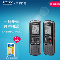 SF Sony Sony Voice Recorder ICD-PX240 Business Professional noise reduction Distance learning conference