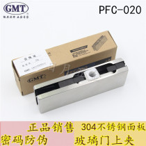 GPFC-020 Glass Door Clip Floor Spring Door Clip Floor Spring Fittings Password