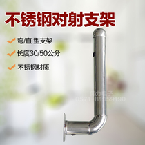 Stainless steel infrared radiation bracket Curved straight 30CM alarm L-type I-type 50CM bracket Aleph mounting bracket