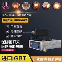 Factory direct 5KW ultra-high frequency induction heating quenching tempering smelting equipment machine high frequency heat treatment