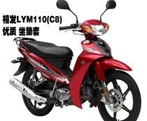 Yamaha Juvena LYM110 C8 motorcycle cushion cover curved beam car mesh sunscreen waterproof leather seat cushion cover
