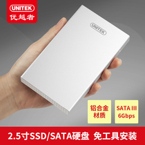 Superior 2 5 inch mobile box USB3 0 sata external storage notebook metal general solid state hard disk box