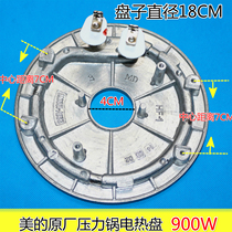 Midea electric pressure cooker heating plate heating plate heating plate 900W PCS5010 PCH5010 PCH5011