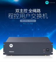 (Tmall)Motorola PBX800 program-controlled telephone switch 4 into 8 into the outside line drag 16 out of 24 out of 32 out of 40 out of 48 out of the extension Group hotels hotels schools units enterprises