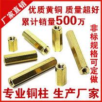 Hexagonal Copper M3 Double Copper Column Main Plate Isolation Column Copper Pillar Copper Pillar Copper Pillar High Column