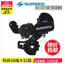 Bike Shimano Jubilee TZ31 TZ30 post-dial mountain rear derailleur 6 7 speed 18 21 speed plucker