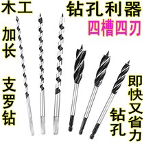 Hexagon handle four-slot four-blade woodworking Chia drill head extended door lock hole punch woodworking hole opener