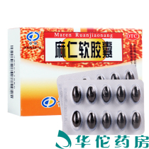 Central Maren Soft Capsule 0.6g*30 capsules moisten bowel and relieve bowel dryness and constipation