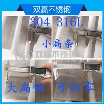 304 stainless steel flat steel flat bar stainless steel square steel stainless steel plate 316L square steel square bar Stainless steel bar flat key
