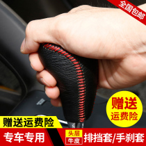 Special Chevrolet Malibu gear set New Saiokopachi cool gear set Handbrake set Manual gear set