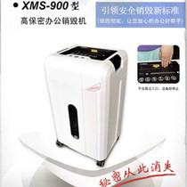 And Shengda sales secret guard XMS-900 type high security office destruction machine National Security Bureau certification