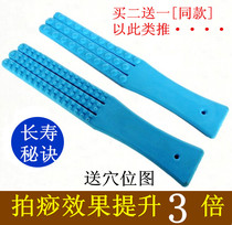 Fitness shot lengthened and thickened Meridian beat Environmental Health shot Health Care beat hammer elastic beat plate