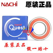 Japan imported NACHI waterproof dustproof precision silent deep groove ball bearing 6209 NSE mechanical motor bearing