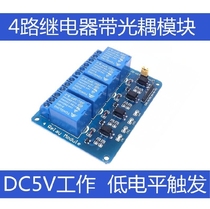 Single chip development board 4-way 5v relay extension board supports AVR 51 PIC relay module