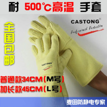  Caston high temperature resistant gloves 500 degrees ABY5T34 industrial smelting tunnel furnace anti-scalding heat insulation protective gloves