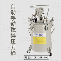 Promise Taiwan automatic pressure barrel automatic manual mixing pressure barrel spraying supporting pneumatic spraying equipment