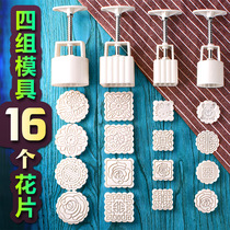 Moon Cake model printing Mung bean cake mold Household embossed pastry Heartke baking Mid-Autumn Festival embossed pumpkin cake ice skin