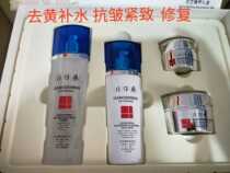 Pien Tze Huang Ganoderma Lucidum Zhen Yang Gift Box Ganoderma Lucidum four-piece set Anti-wrinkle firming moisturizing moisturizing repair