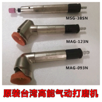 Taiwan high energy MSG-3BSN MAG-123N MAG-093N 45 degrees 90 degrees elbow pneumatic grinding machine