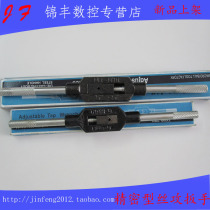 Boutique tap wrench tap wrench tap wrench screw wrench manual clip rack M3-M36